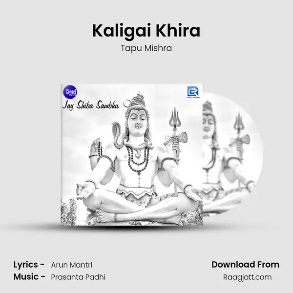 Kaligai Khira mp3 song