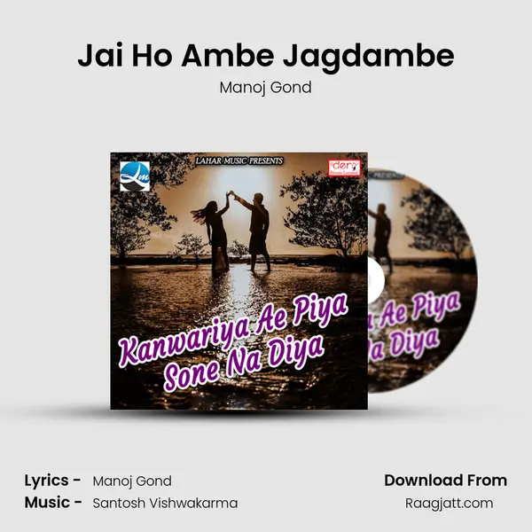 Jai Ho Ambe Jagdambe - Manoj Gond album cover 