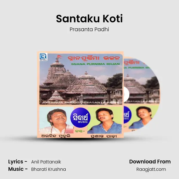 Santaku Koti mp3 song