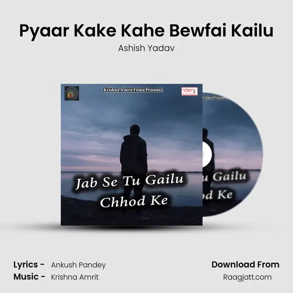 Pyaar Kake Kahe Bewfai Kailu mp3 song