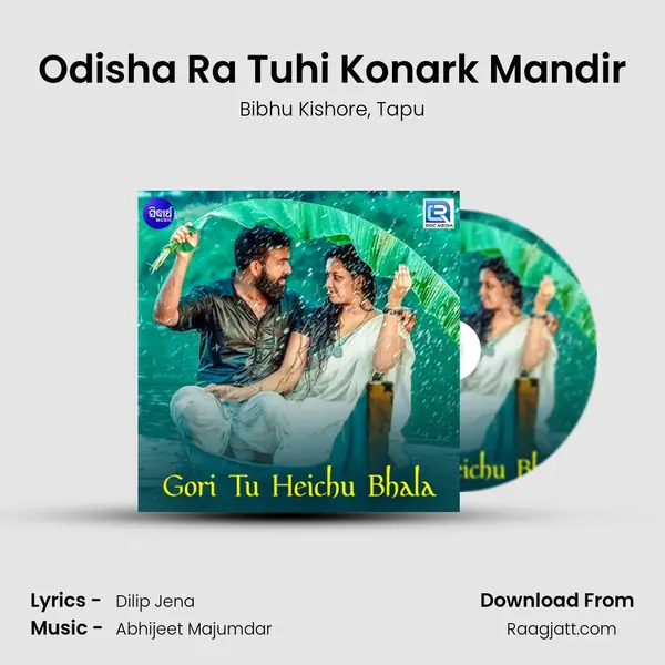 Odisha Ra Tuhi Konark Mandir mp3 song