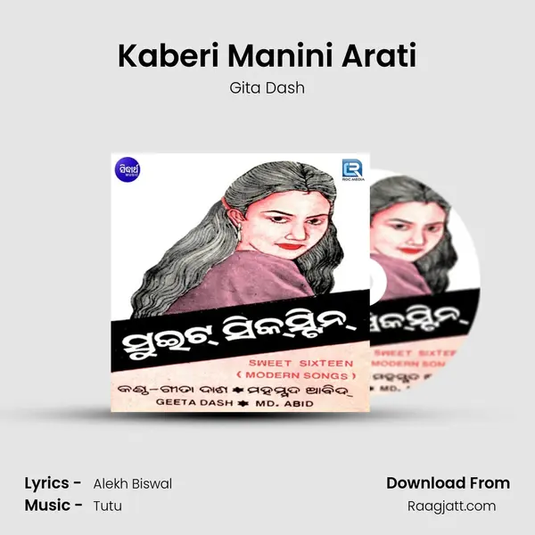 Kaberi Manini Arati mp3 song