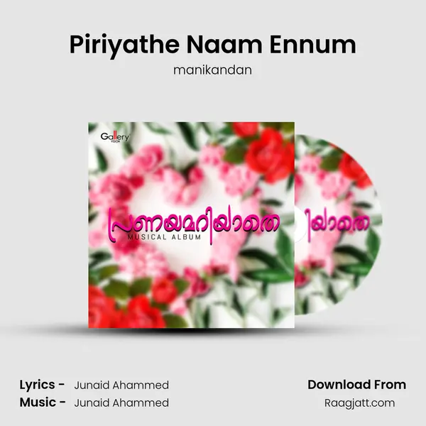 Piriyathe Naam Ennum mp3 song