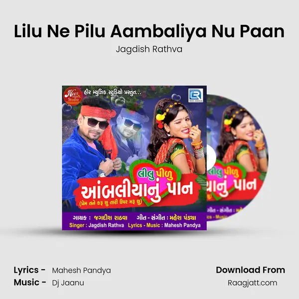 Lilu Ne Pilu Aambaliya Nu Paan mp3 song