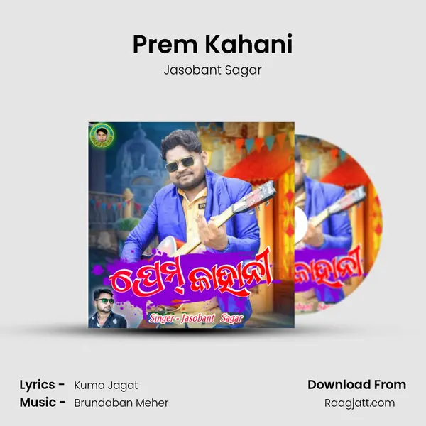 Prem Kahani mp3 song