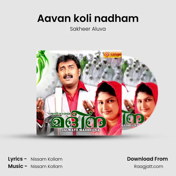 Aavan koli nadham mp3 song