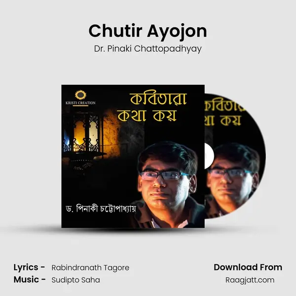 Chutir Ayojon mp3 song