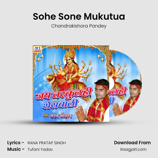 Sohe Sone Mukutua - Chandrakishora Pandey album cover 