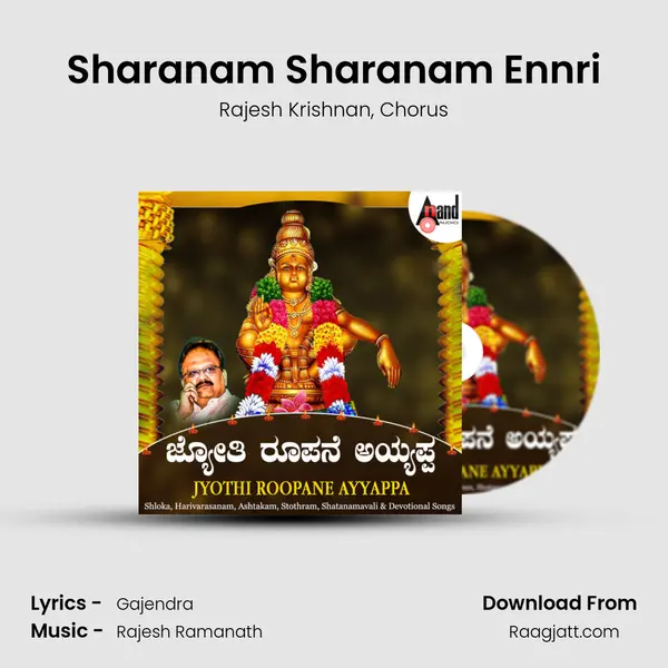 Sharanam Sharanam Ennri mp3 song