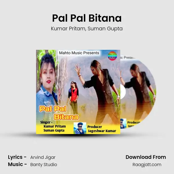 Pal Pal Bitana mp3 song