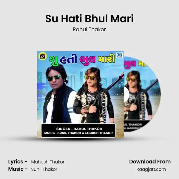 Su Hati Bhul Mari mp3 song