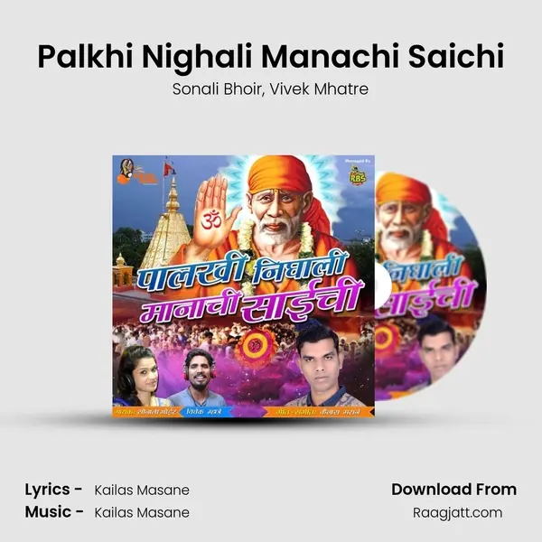 Palkhi Nighali Manachi Saichi - Sonali Bhoir album cover 