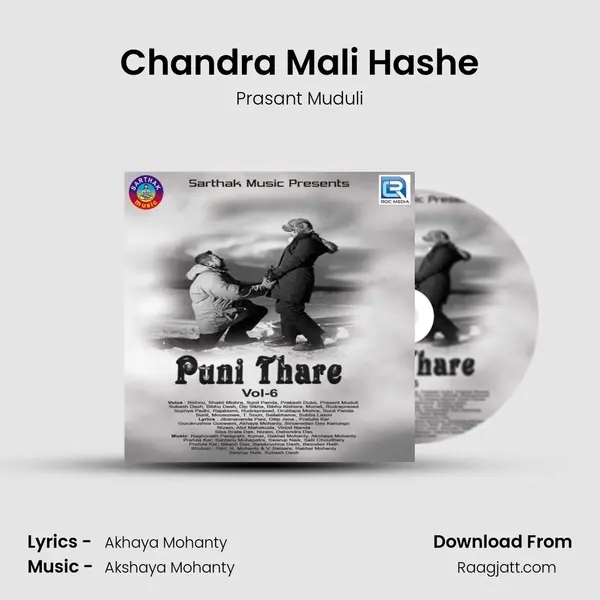 Chandra Mali Hashe - Prasant Muduli album cover 