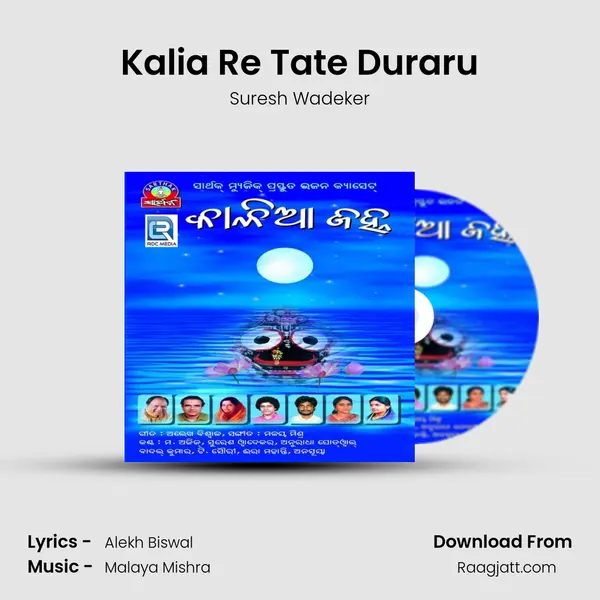 Kalia Re Tate Duraru mp3 song