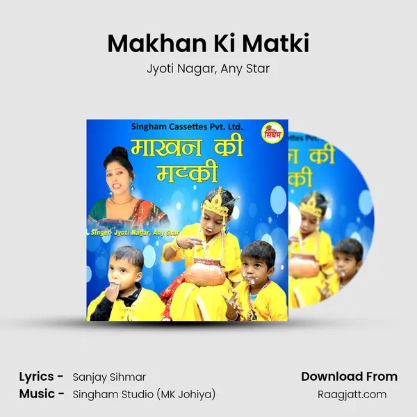 Makhan Ki Matki mp3 song