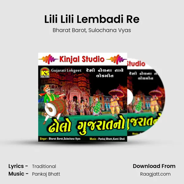 Lili Lili Lembadi Re mp3 song