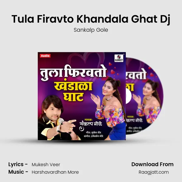 Tula Firavto Khandala Ghat Dj mp3 song