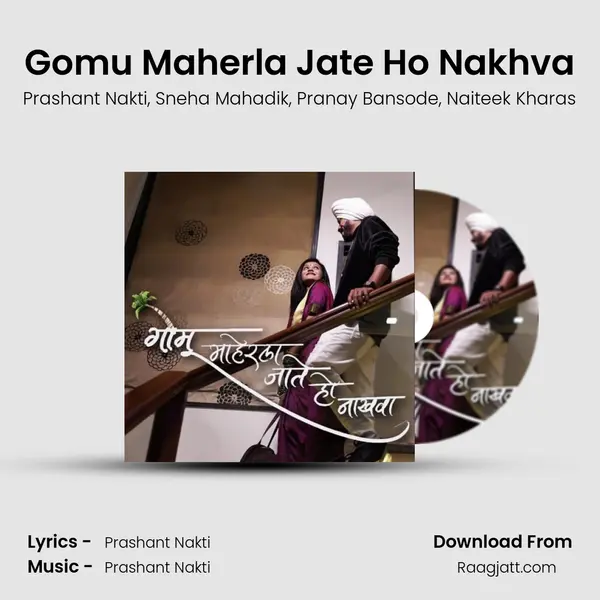 Gomu Maherla Jate Ho Nakhva mp3 song