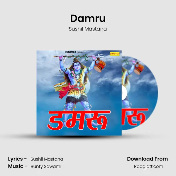 Damru mp3 song