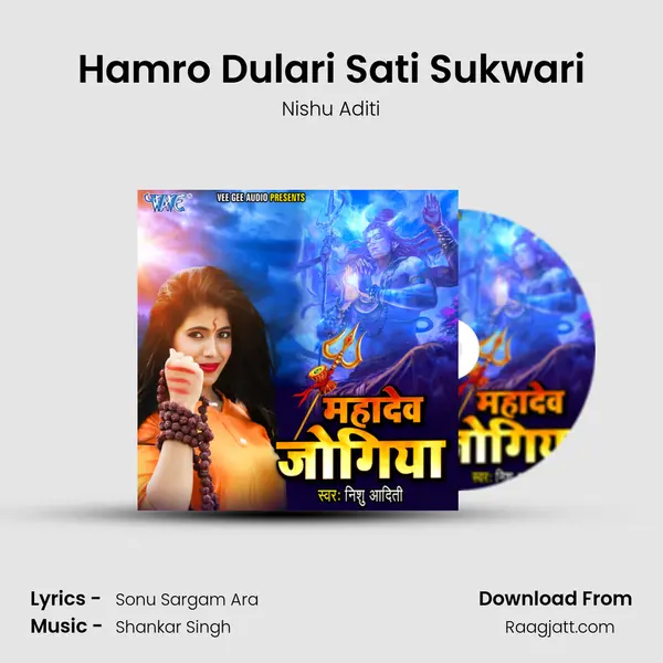 Hamro Dulari Sati Sukwari mp3 song