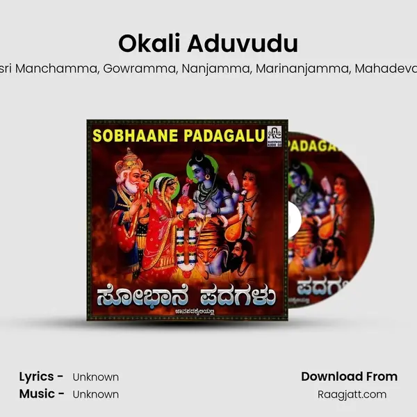 Okali Aduvudu mp3 song