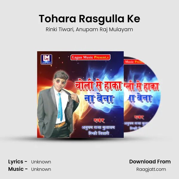 Tohara Rasgulla Ke - Rinki Tiwari album cover 