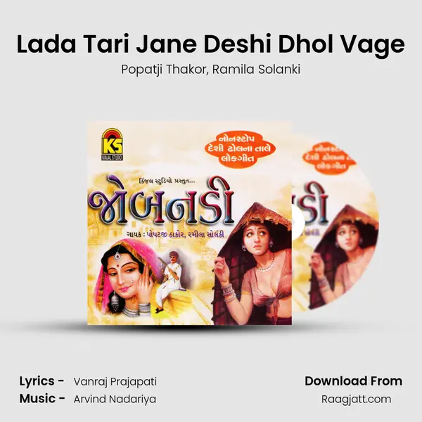 Lada Tari Jane Deshi Dhol Vage mp3 song