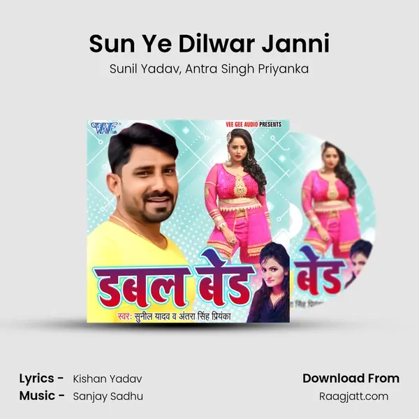 Sun Ye Dilwar Janni mp3 song