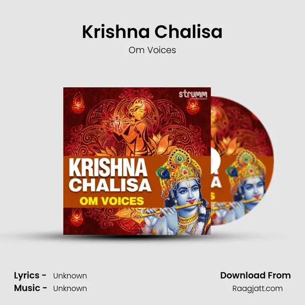 Krishna Chalisa mp3 song