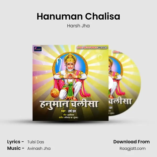 Hanuman Chalisa mp3 song