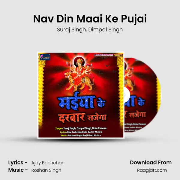 Nav Din Maai Ke Pujai mp3 song