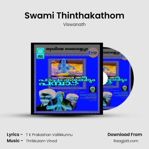 Swami Thinthakathom mp3 song