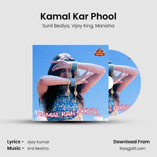 Kamal Kar Phool - Sunil Bediya album cover 