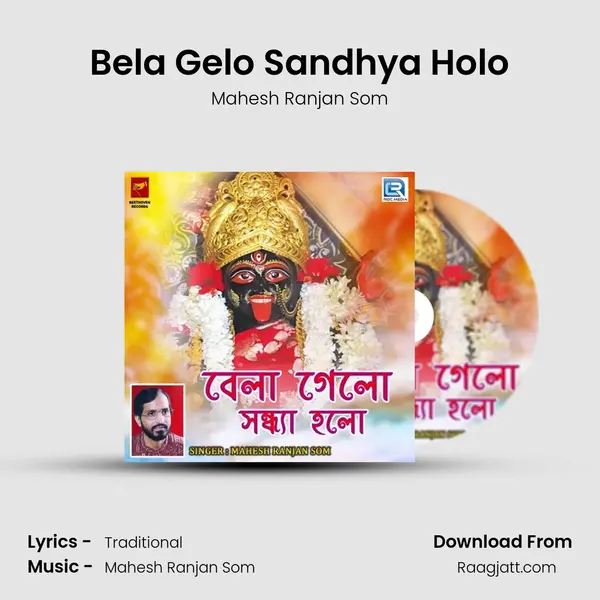 Bela Gelo Sandhya Holo mp3 song