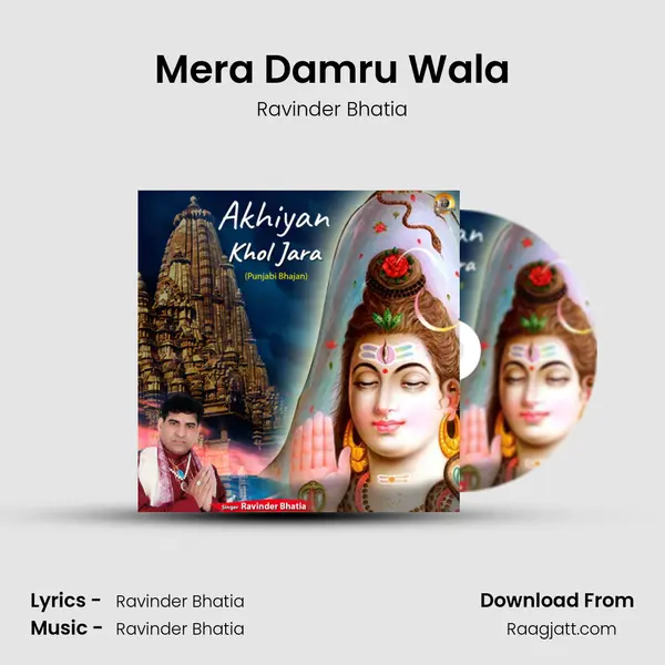 Mera Damru Wala mp3 song