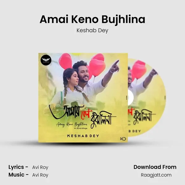 Amai Keno Bujhlina mp3 song