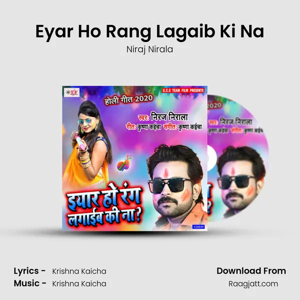 Eyar Ho Rang Lagaib Ki Na mp3 song