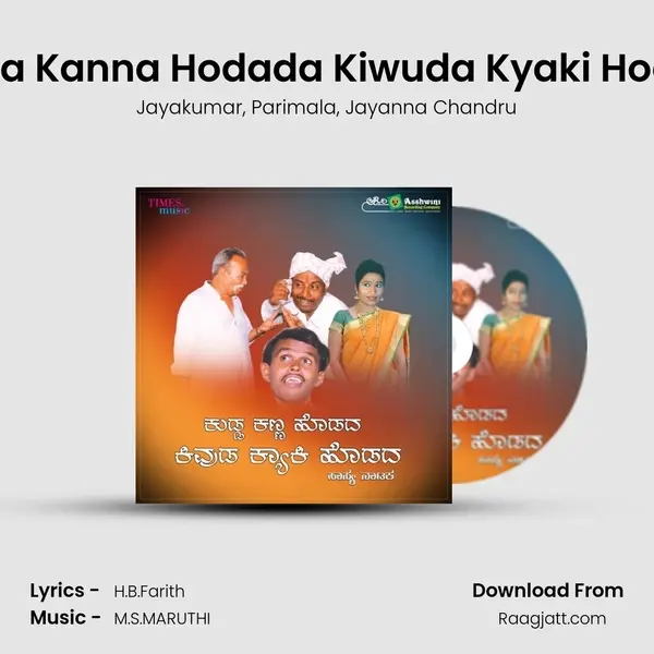 Kudda Kanna Hodada Kiwuda Kyaki Hodada mp3 song