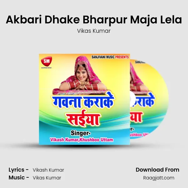 Akbari Dhake Bharpur Maja Lela mp3 song