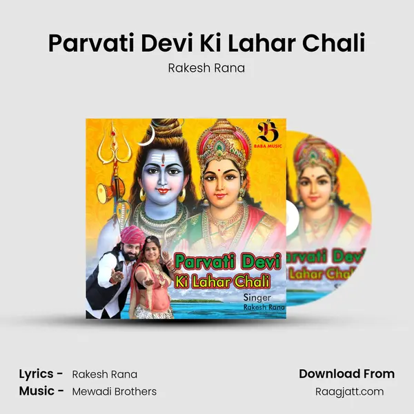 Parvati Devi Ki Lahar Chali mp3 song