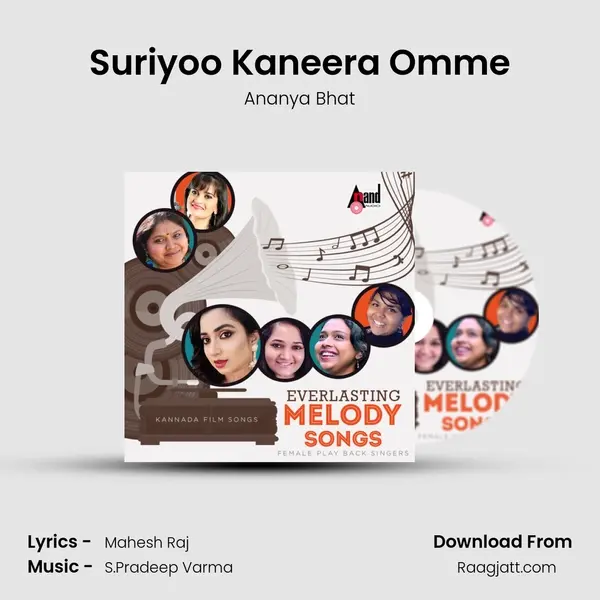 Suriyoo Kaneera Omme mp3 song