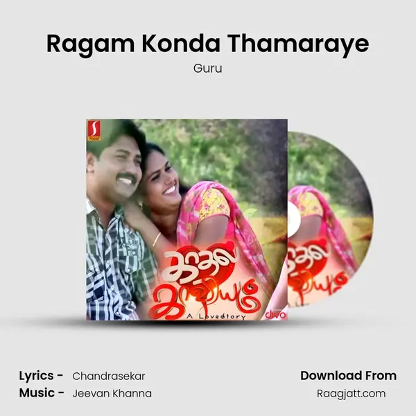 Ragam Konda Thamaraye mp3 song