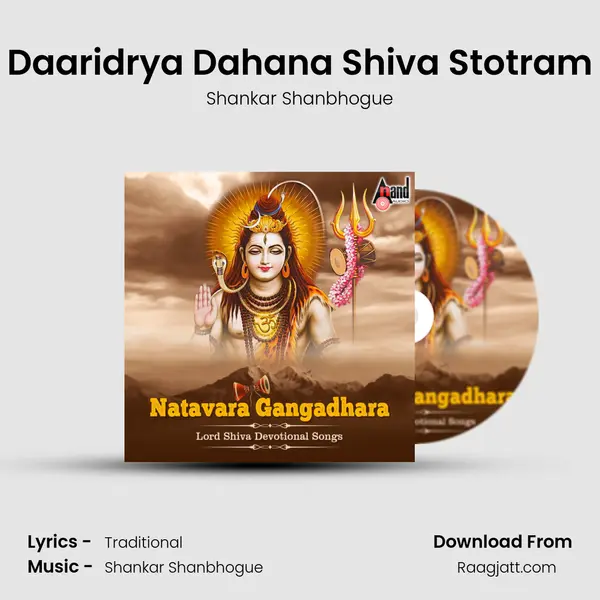 Daaridrya Dahana Shiva Stotram mp3 song