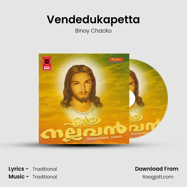 Vendedukapetta mp3 song