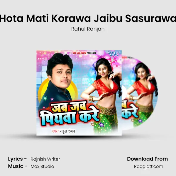 Hota Mati Korawa Jaibu Sasurawa - Rahul Ranjan album cover 