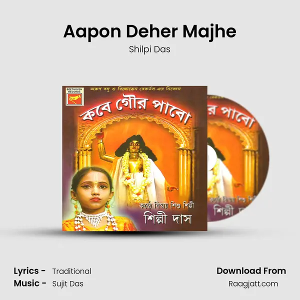 Aapon Deher Majhe - Shilpi Das album cover 