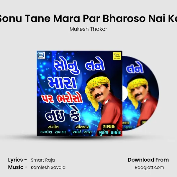 Sonu Tane Mara Par Bharoso Nai Ke mp3 song