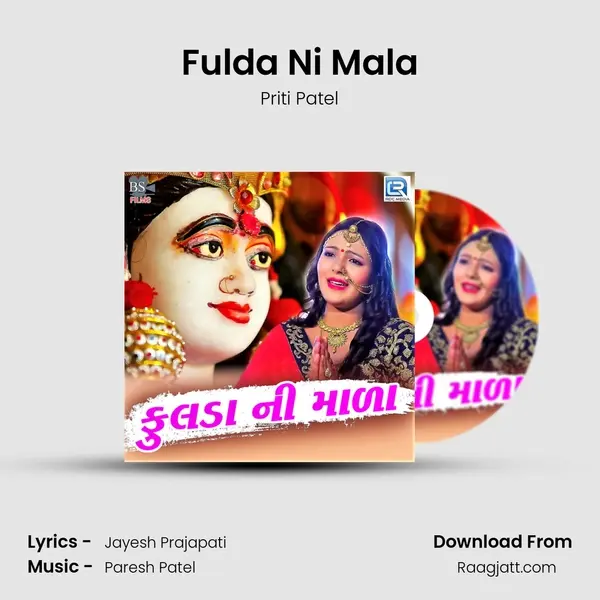 Fulda Ni Mala mp3 song