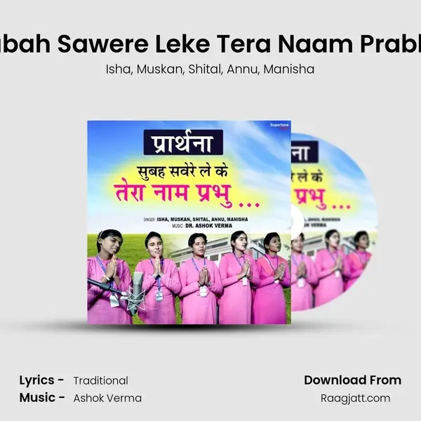 Subah Sawere Leke Tera Naam Prabhu mp3 song