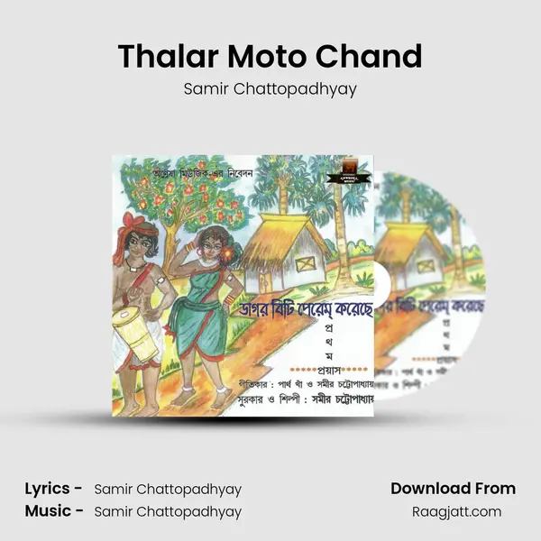 Thalar Moto Chand - Samir Chattopadhyay album cover 